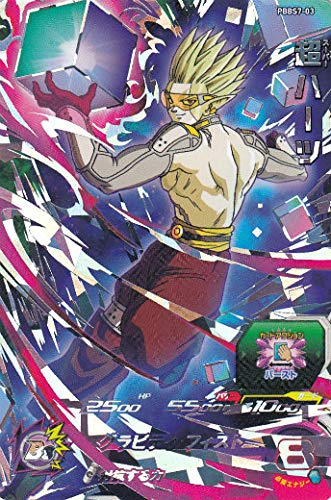 Amazon.co.jp: ドラゴンボールヒーローズ PBBS7-03 超ハーツ